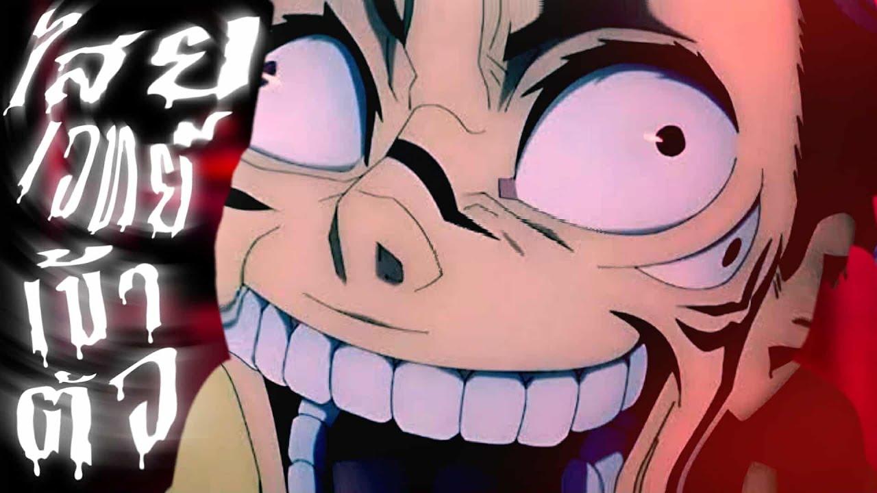 ไสยเวทเข้าตัว | Phasmophobia