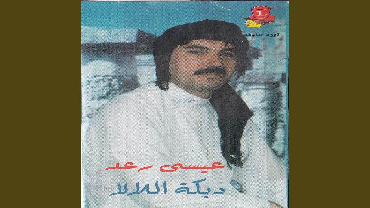 Ya Samra