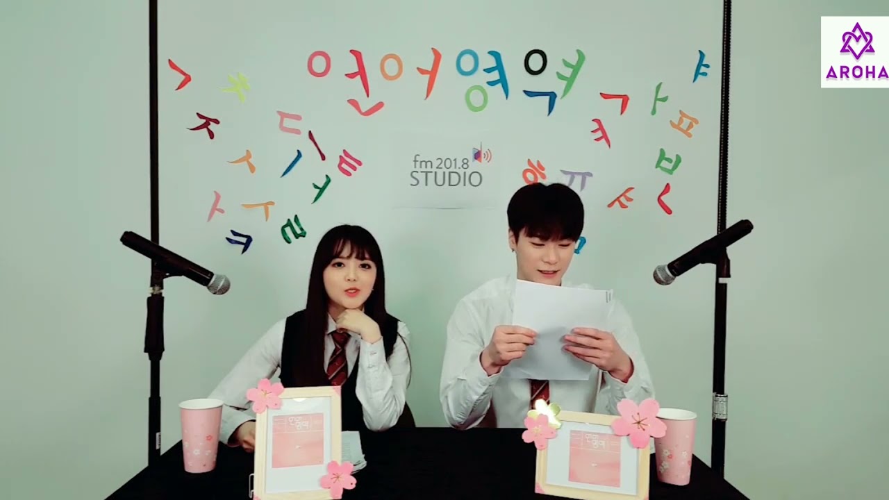 180430 fm.201.8 교내 방송을 시작합니다! [아스트로 브이앱 풀버전]
