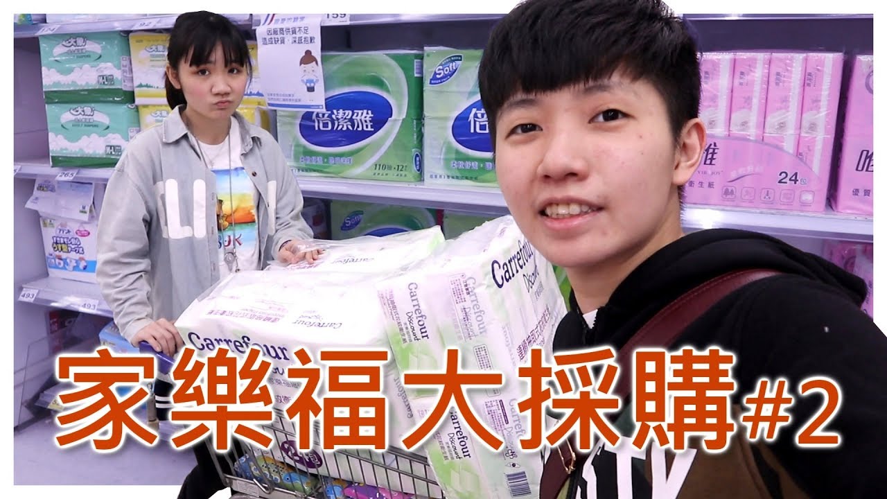 [chu日常] 衛生紙真的漲價了! QQ