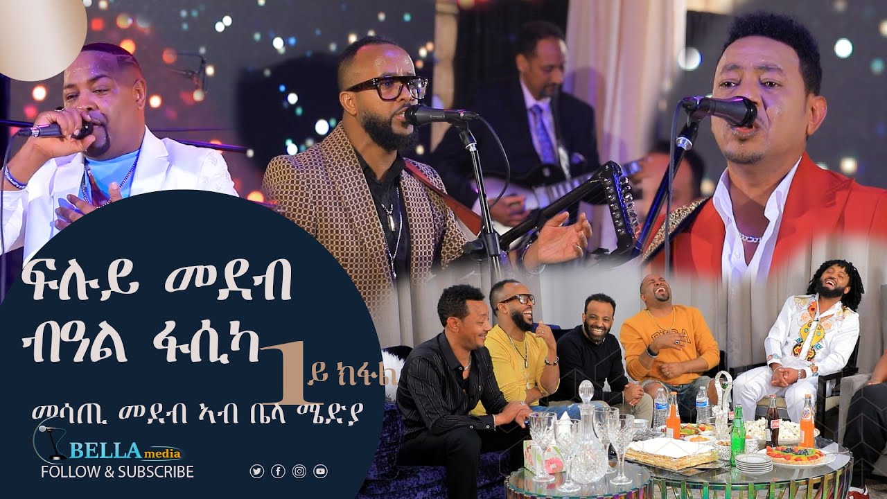 Easter Special Program 2023 - Bella media - ፍሉይ መደብ ብምኽንያት በዓል ፋሲካ ካብ ሃገረ ኣሜሪካ - Part 1