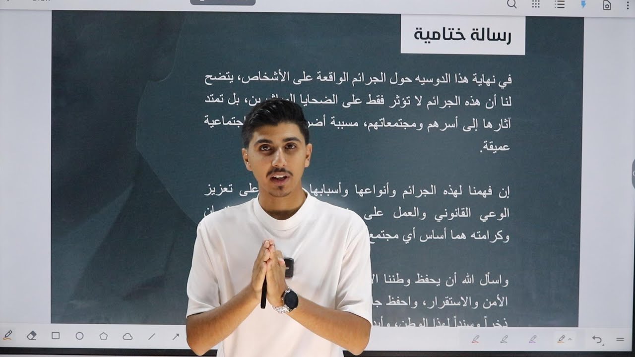 جريمة الذم والقدح والتحقير