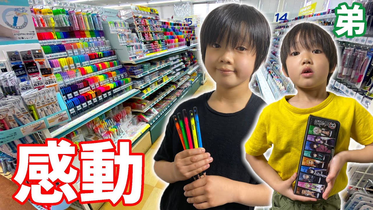 【感動】小学6年生が文房具屋さんに筆記用具買いに行ったら弟がまさかの行動に・・・
