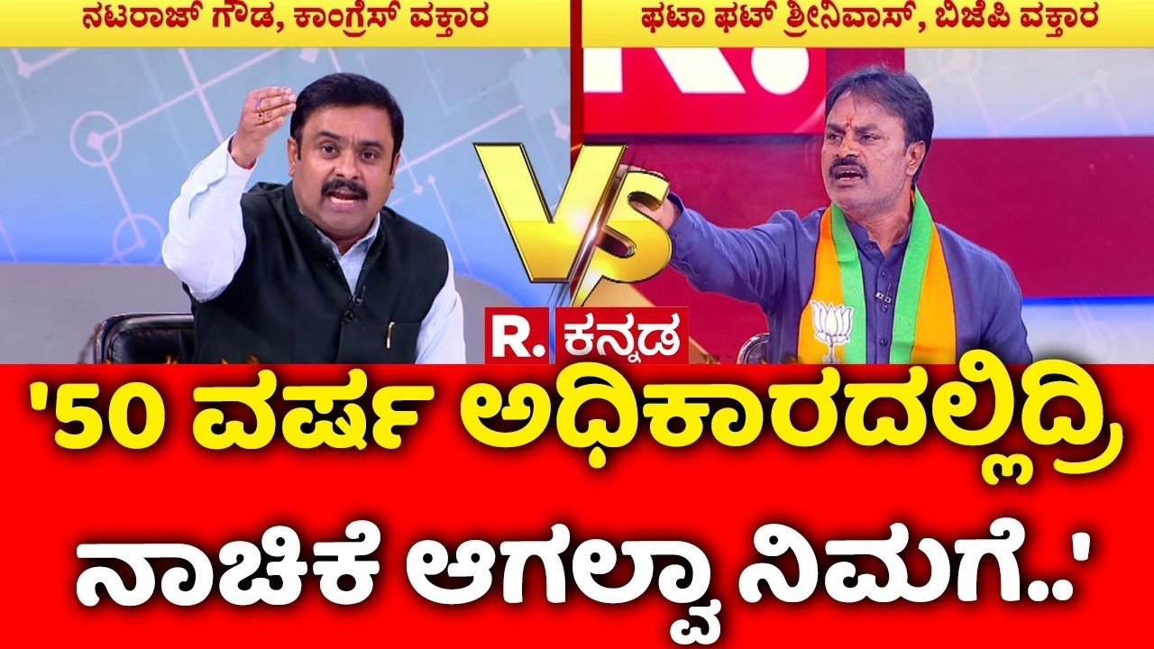 Priyank Kharge Statement On Karavali : '50 ವರ್ಷ ಅಧಿಕಾರದಲ್ಲಿದ್ರಿ ನಾಚಿಕೆ ಆಗಲ್ವಾ ನಿಮಗೆ..' | Karnataka
