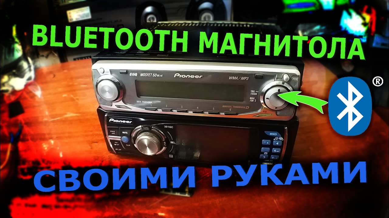 БЛЮТУЗ АДАПТЕР В МАШИНУ/БЛЮТУЗ В МАГНИТОЛУ СВОИМИ РУКАМИ