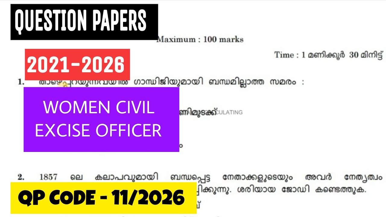 Previous Year Question Papers 2021-2026 | Women Civil Excise Officer 2026