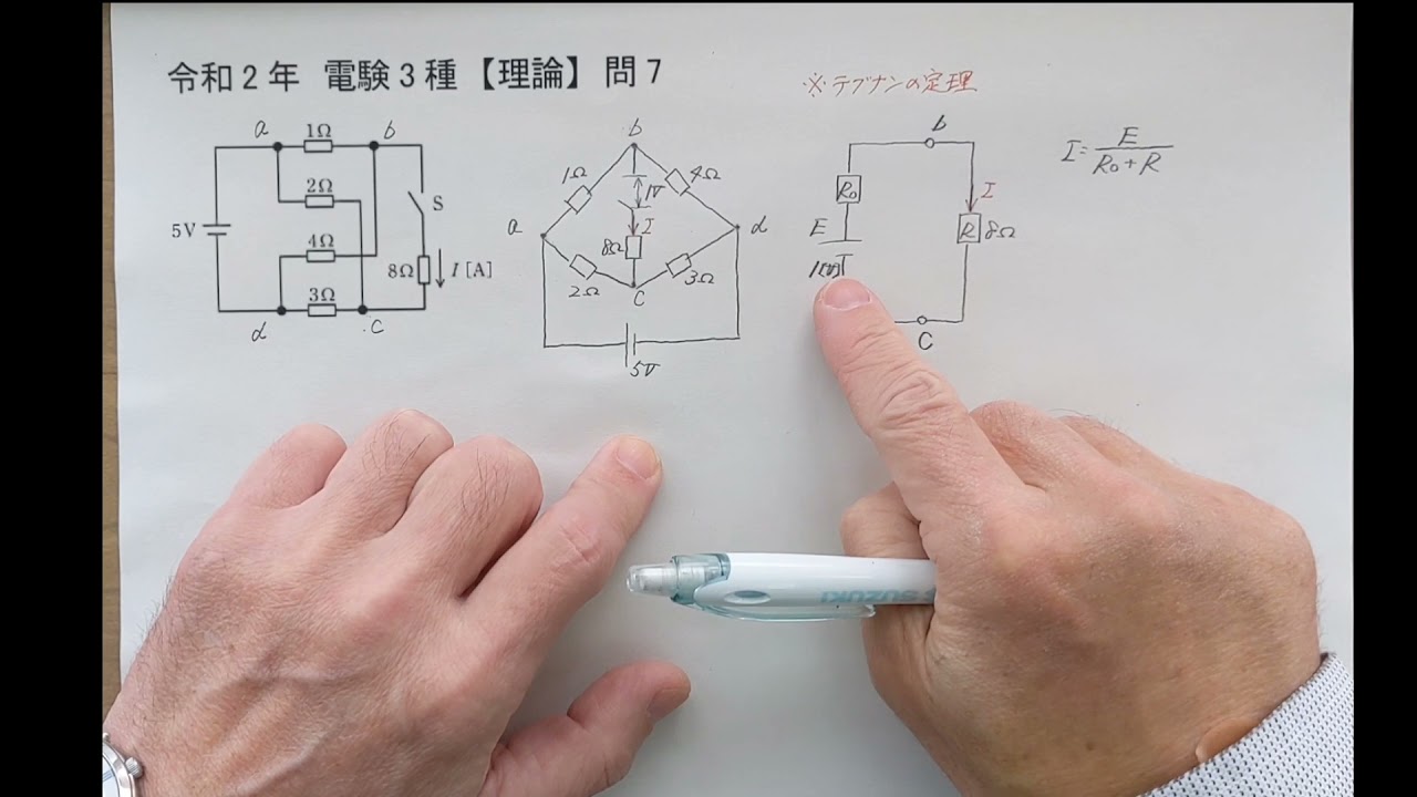 令和2年電験3種【理論】問7