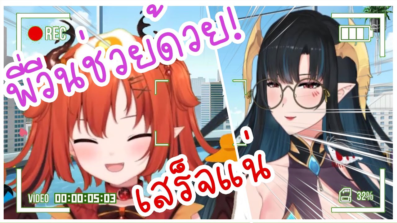 Kona กับการเอาตัวรอดจากภัยสังคม Ciala @DrakiKona