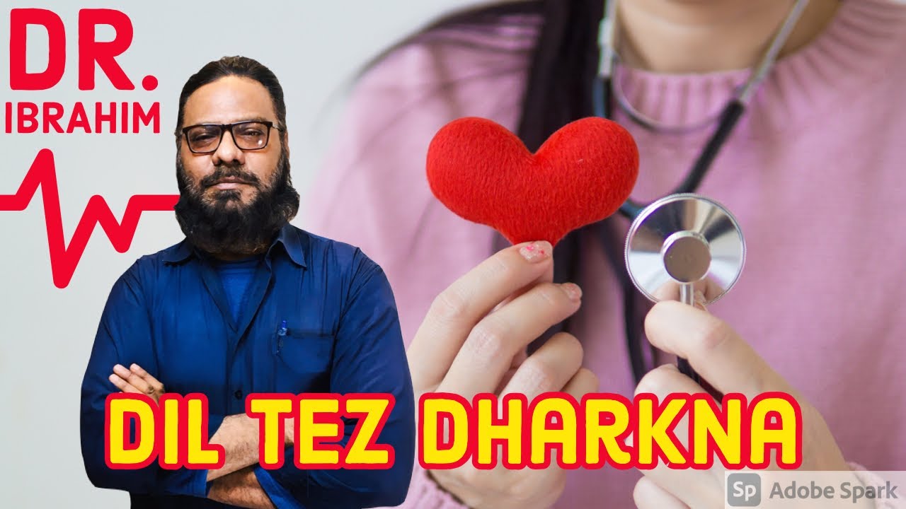 Dil Ki Dharkan Tez Hona | Ilajj | Heart Beating Too Fast | Dr. M. Ibrahim