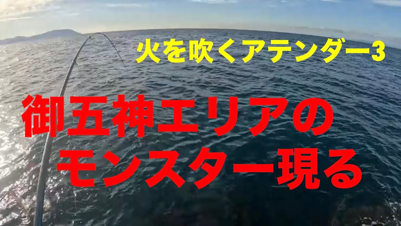 【真っ向勝負】御五神エリアに潜むモンスターにアテンダー3で挑む