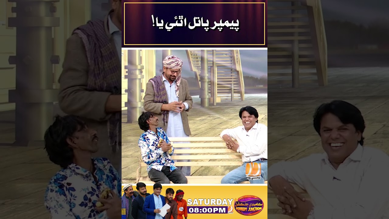 Comedy Junction Ep29 | Shorts | DhartiTv