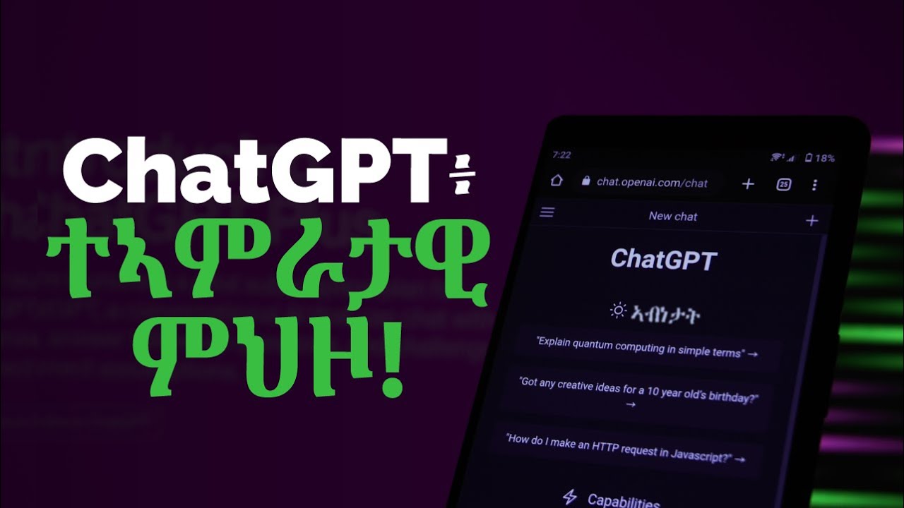 Chat GPT ዘገርም ምህዞ (The amazing things Chat GPT can do)