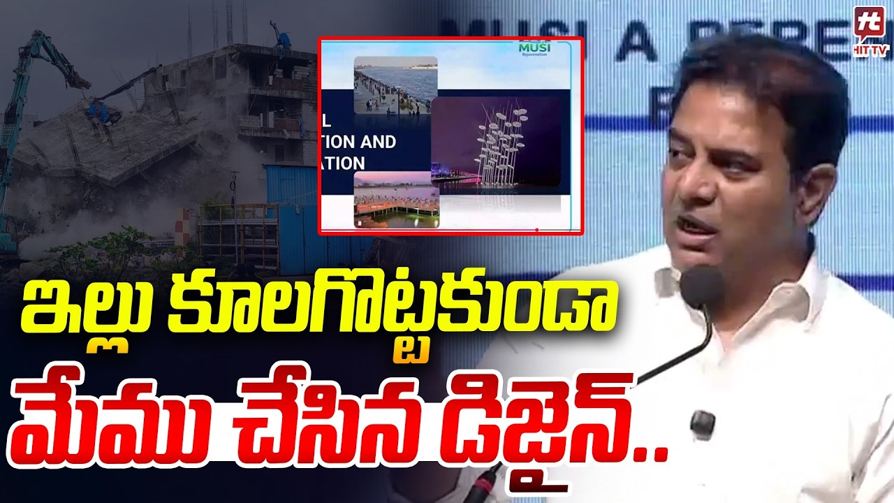 KTR Presentation on Musi River Development | Himayat Sagar | Cm Revanth | KCR @Hittvtelugunews