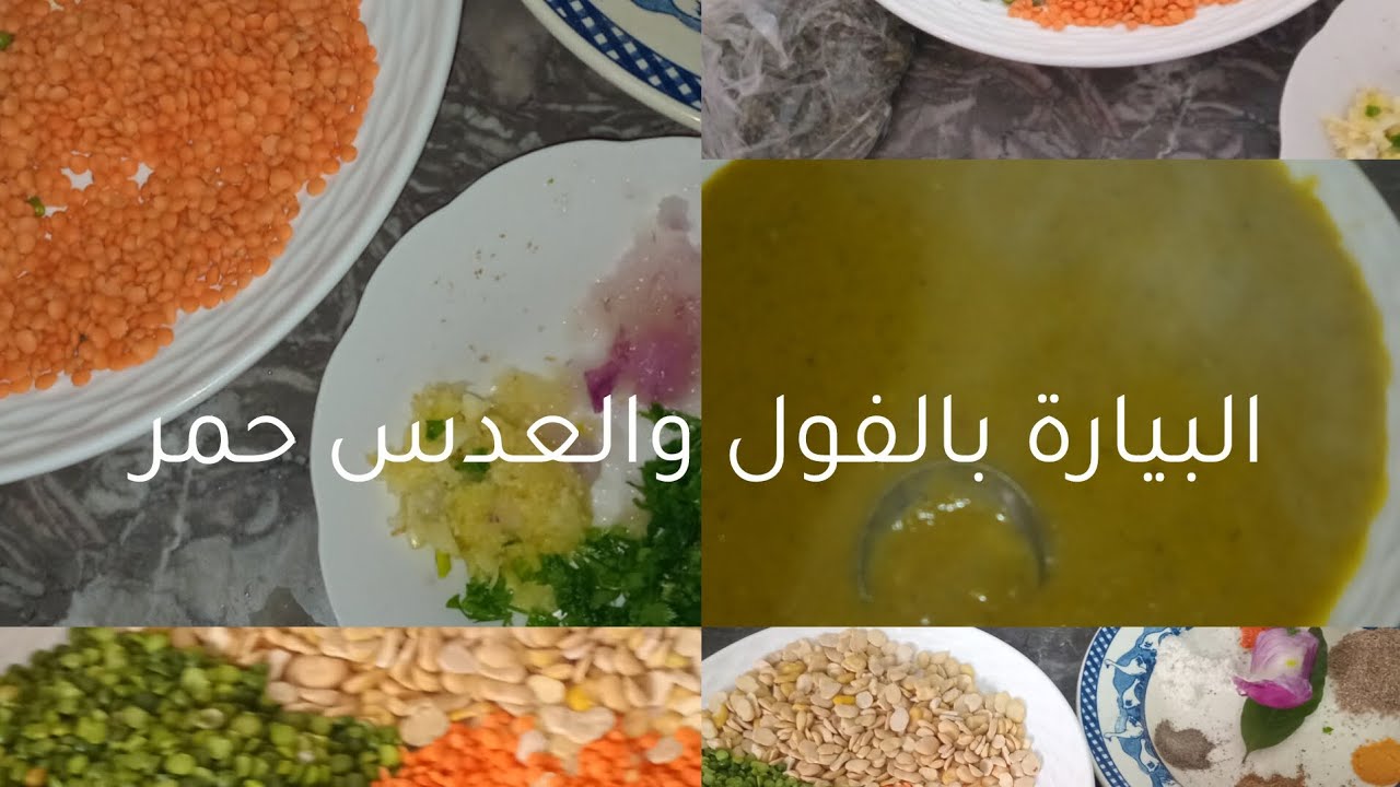 @البيصرة بتلاتة مكونات💗🦋