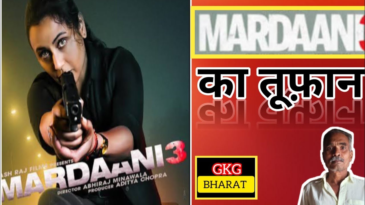 Mardaani 3 Movie Review l GKG BHARAT