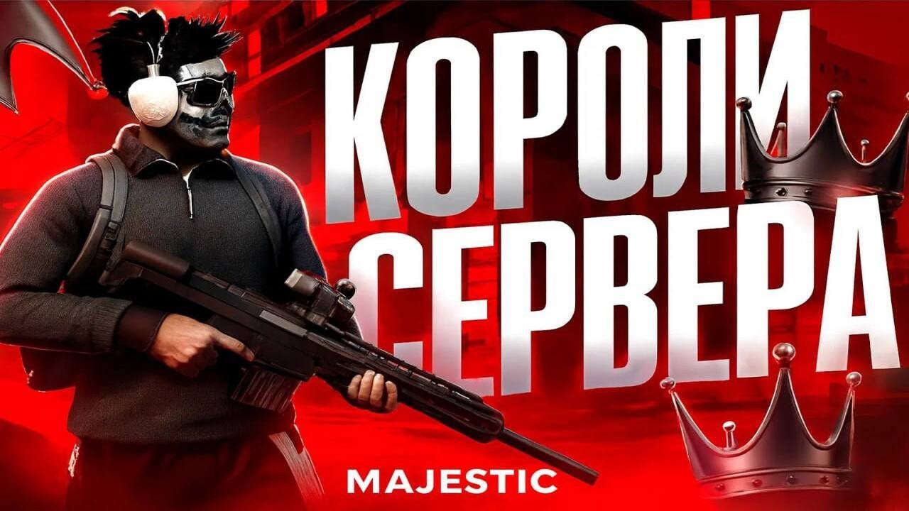 ВОЙНА СЕМЕЙ на НОВОМ СЕРВЕРЕ PHOENIX в GTA 5 RP | Majestic RP
