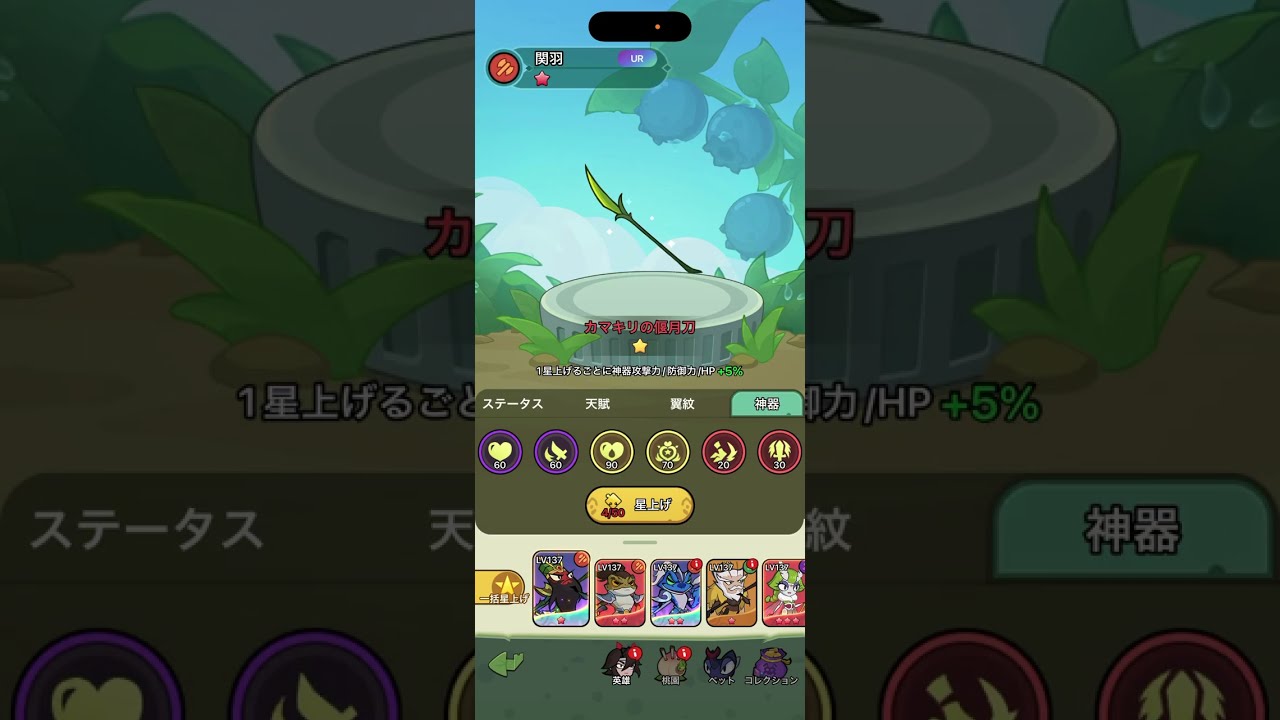 バグ三国志　解説みたいな動画その4　キャラ紹介その1