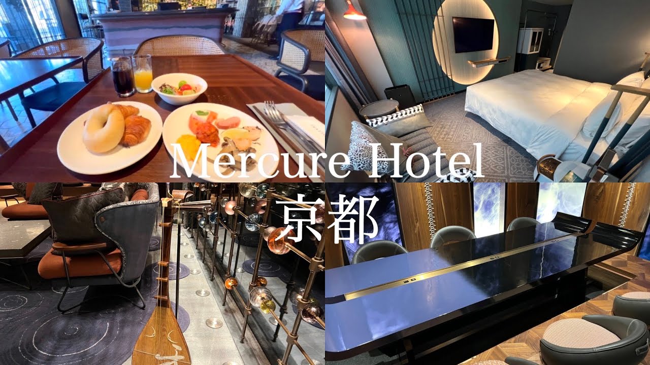 Рекомендуемый отель для поездки в Киото, Япония! Станция Mercure Киото🇯🇵