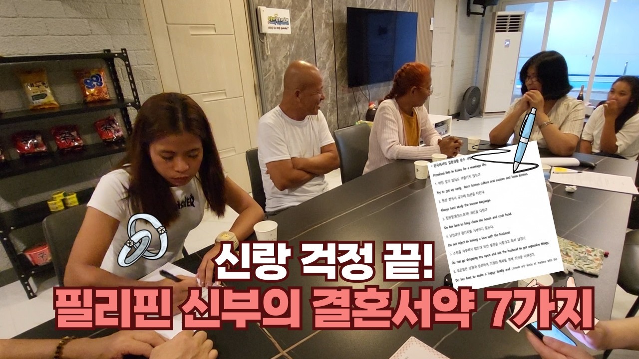 [필리핀 국제결혼]  신랑이 가장 염려했던 것… 필리핀 신부가 부모님 앞에서 서약했습니다