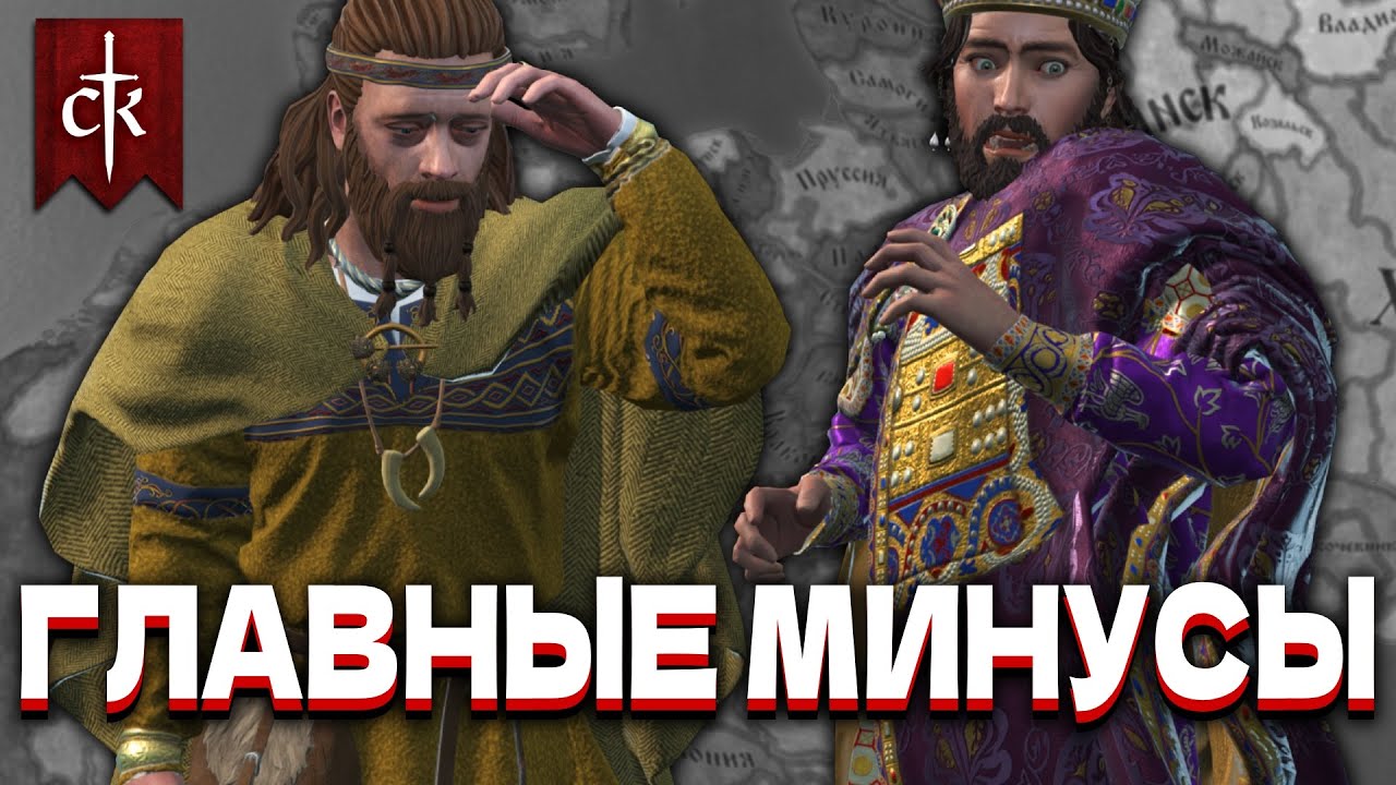 ГЛАВНЫЕ ПРОБЛЕМЫ Crusader Kings 3 | Стоит ли играть в 2025?