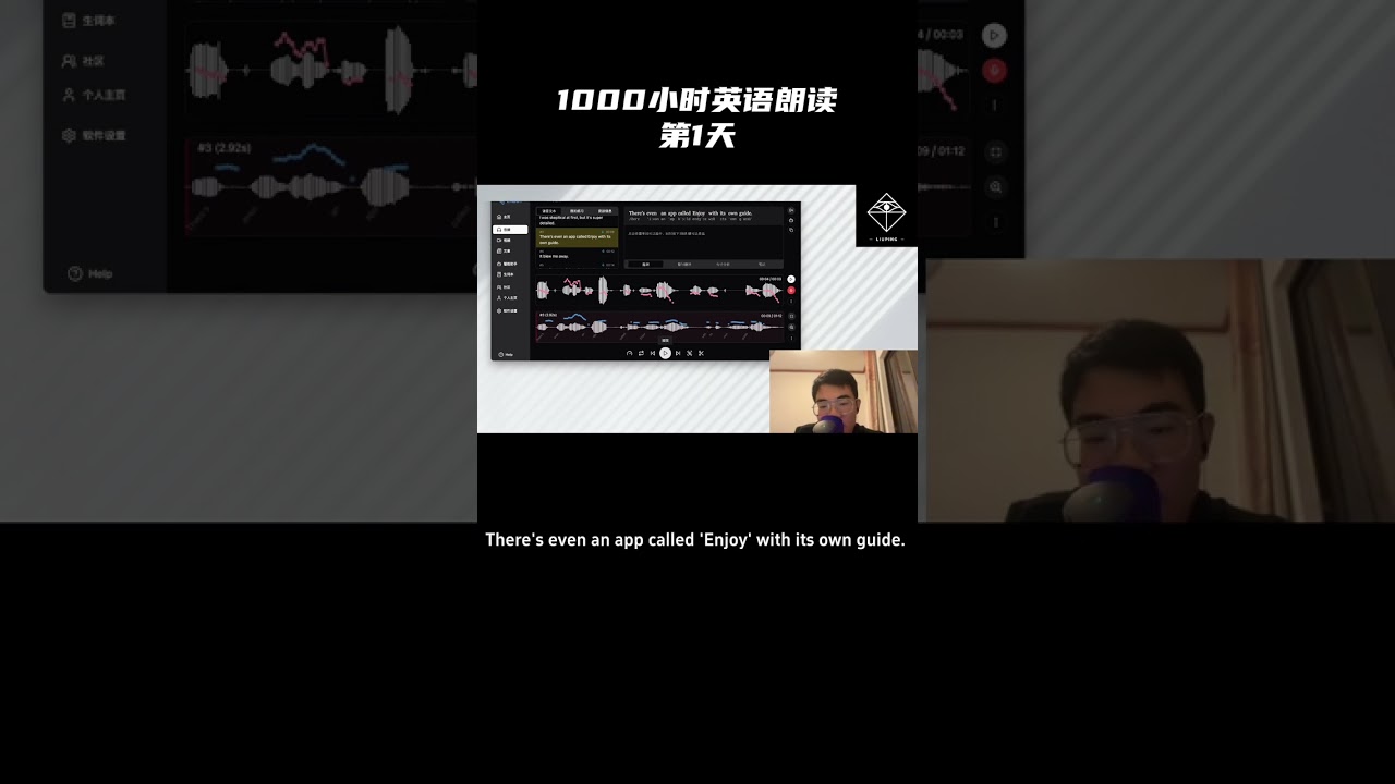 1000小时英语朗读第1天 #小平1000小时学英语系列 #小平存档 #perfect哥 #perfect小平 #零基础英语练习