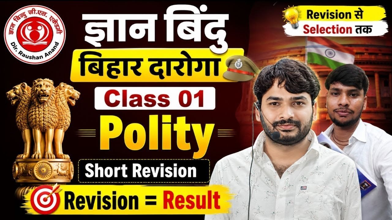 Gyan bindu बिहार दरोगा Class 01 Revision (Polity) #gyanbindugsacademy #polity #class #revision 