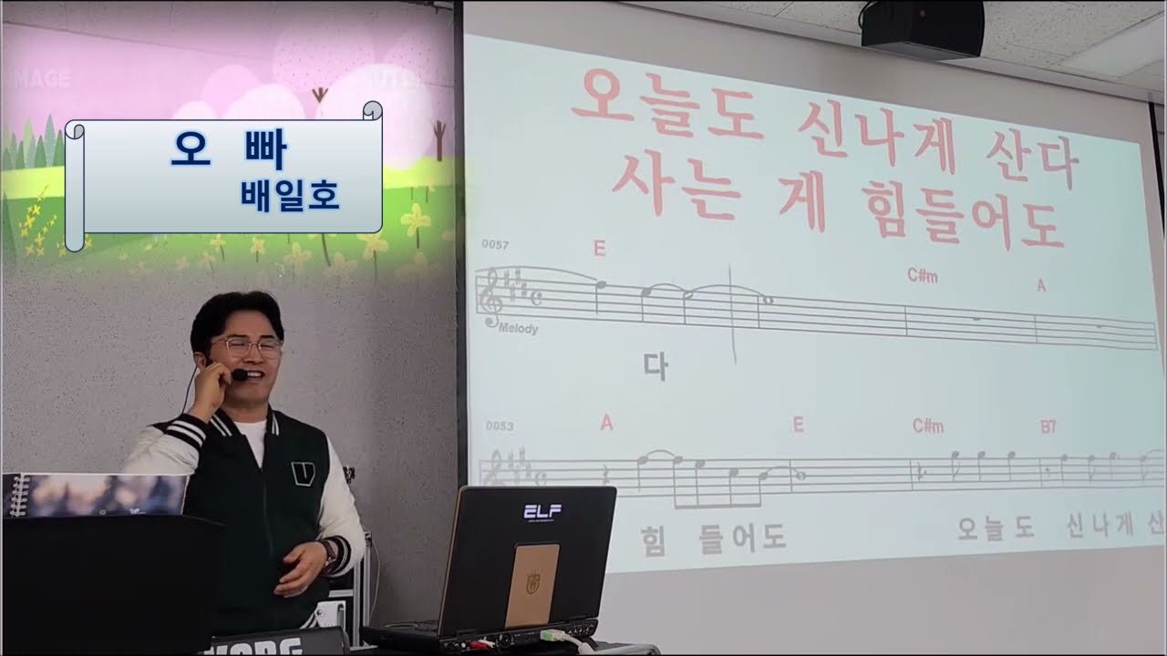 신지모노래교실 ★ 오빠 (배일호)
