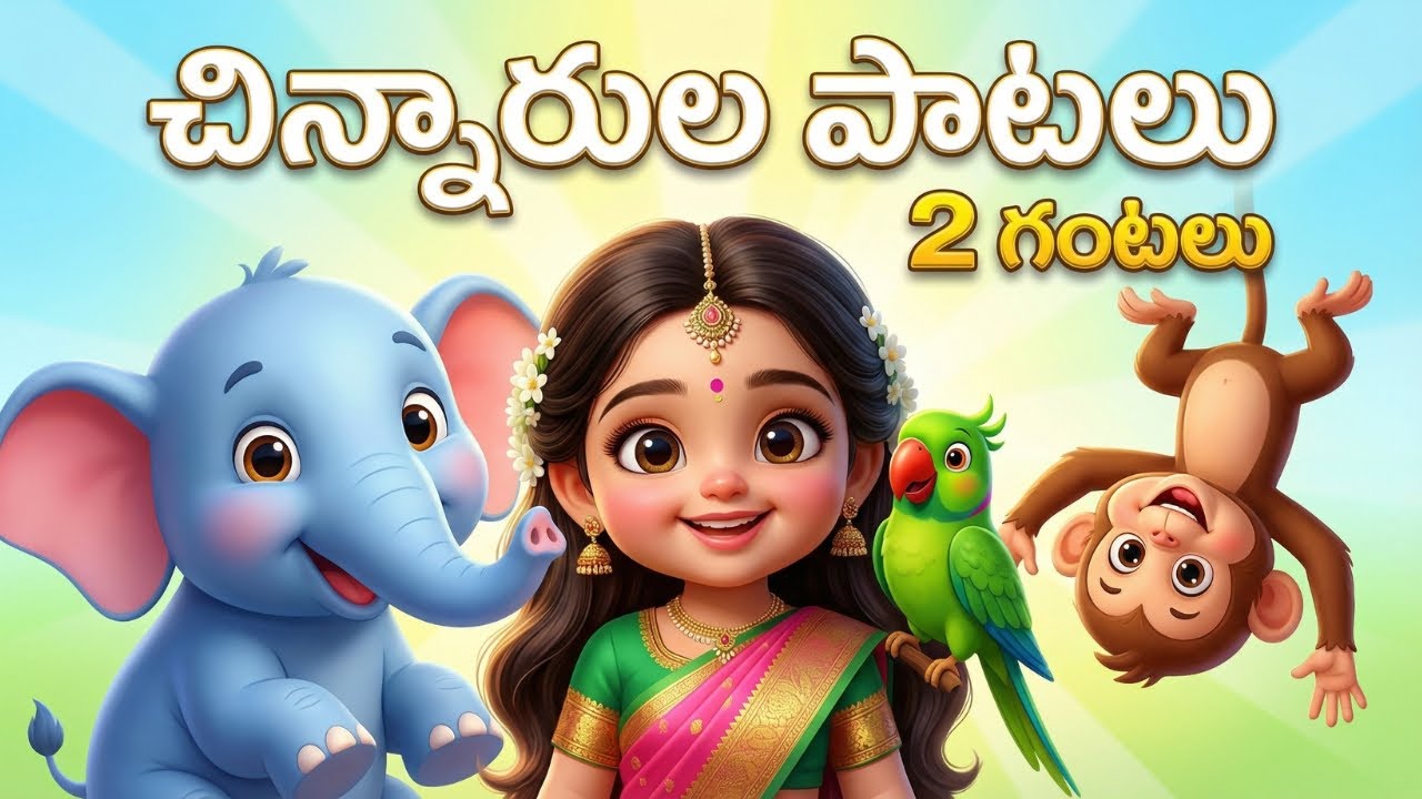 చిట్టి చిలకమ్మ | Chitti Chilakamma Telugu Rhymes 🎵 | 1 Hour Kids Songs | Chinni TV Kids