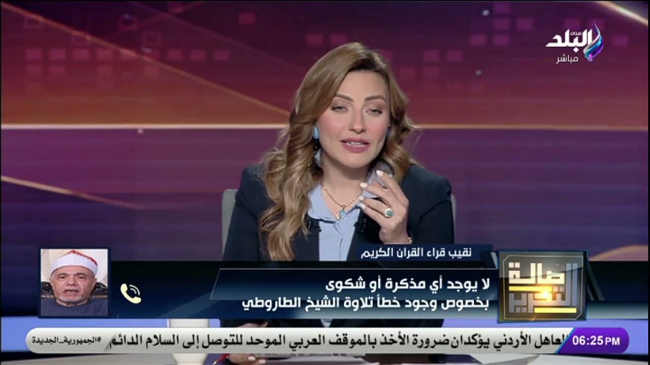 نقيب قراء القرأن الكريم يكشف حقيقة تحويل الشيخ الطاروطي للتحقيق بسبب قرأن الجمعة في بورسعيد
