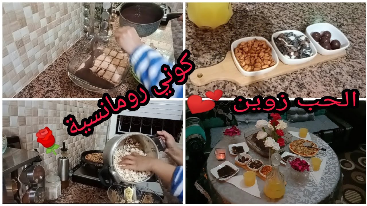 روتين ليلي 🌌خطوات بسيطة باش تخلقي الحب والسعادة مع زوجك ووليداتك💕 سهرة العائلة