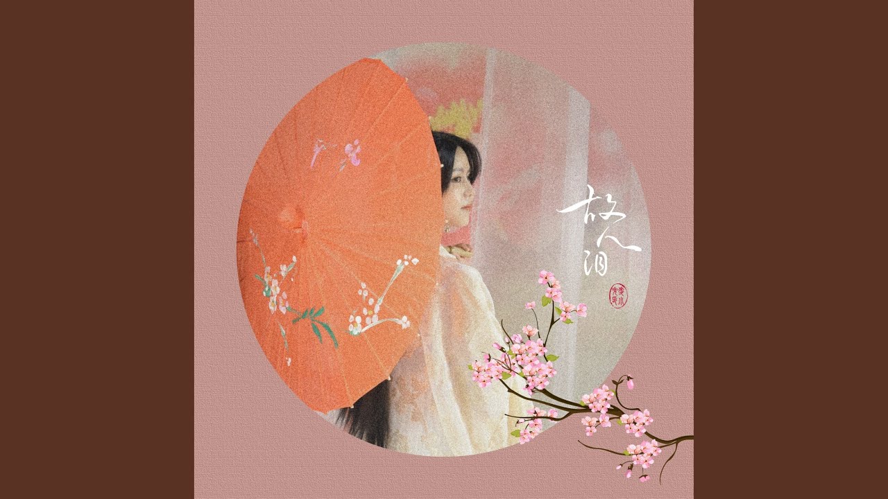 故人泪