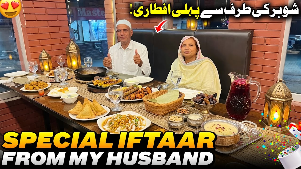 Special Iftaar Party From My Husband 😍✨ Shohar Ki Taraf Sa Pehli Iftari | Humare Ami Abu