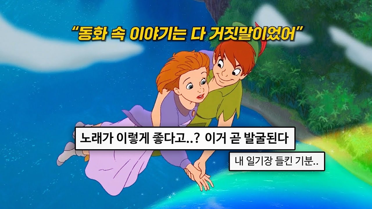 🧚🏻피터팬 말이 다 맞았어 : 𝑨𝒏𝒔𝒐𝒏 𝑺𝒆𝒂𝒃𝒓𝒂 - 𝑷𝒆𝒕𝒆𝒓 𝑷𝒂𝒏 𝑾𝒂𝒔 𝑹𝒊𝒈𝒉𝒕 [가사/해석/lyrics]