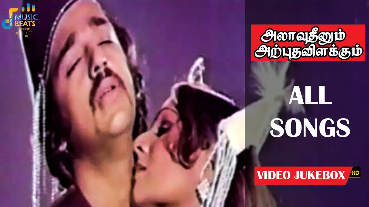 Allauddinum Albhutha Vilakkum Movie Full Video Songs | Kamal Haasan | Rajinikanth | Music Beats