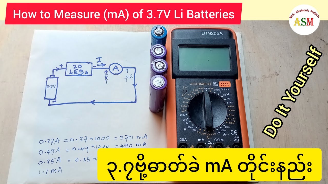 How to Measure (mA) of 3.7V Li Batteries / ၃.၇ဗို့ဓာတ်ခဲ mA တိုင်းနည်း