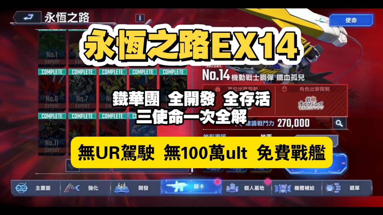 補傳一個更低配EX14