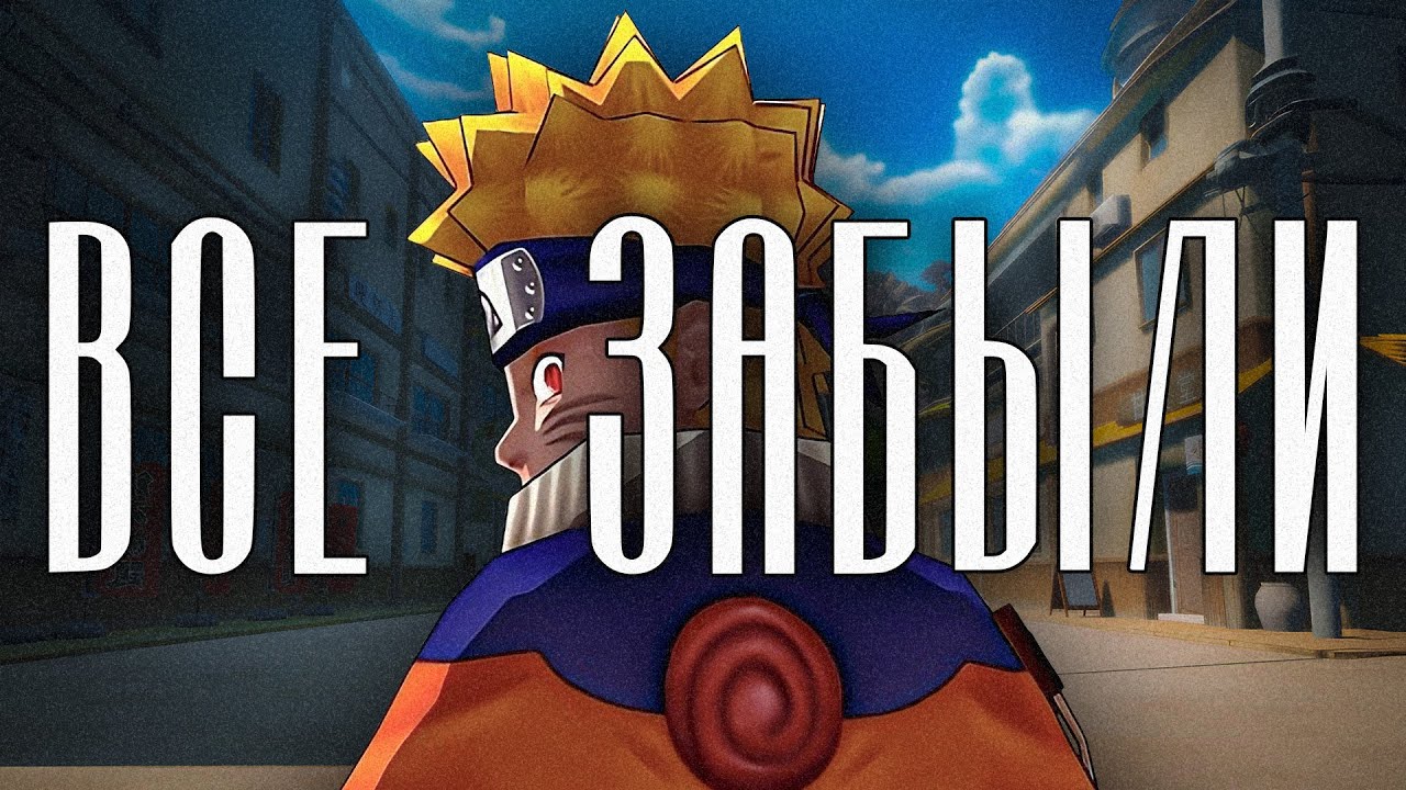 ЛУЧШАЯ игра по NARUTO | Naruto Naiteki Kensei