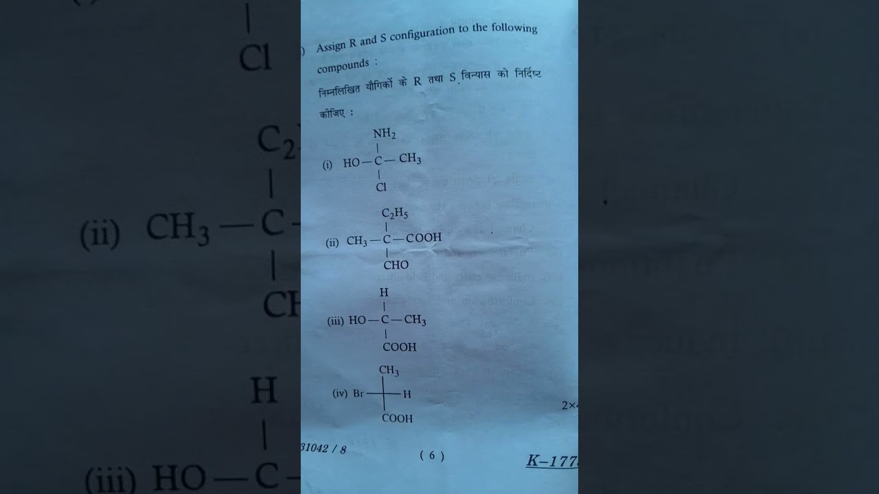B. Sc NEP Semester 1st Chemistry  Paper 2 (Organic Chemistry👨&zwj;🔬) Lucknow University🎓