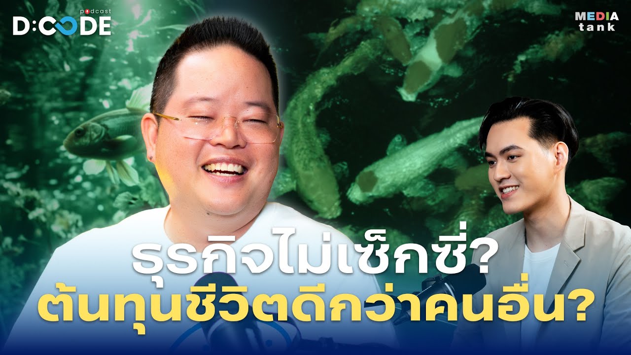 ธุรกิจไม่ 