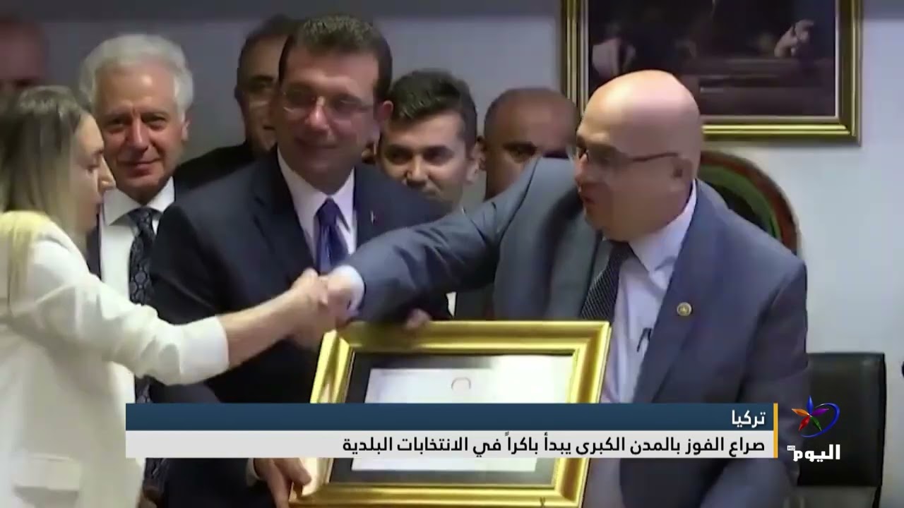 صراع الفوز بالمدن الكبرى يبدأ باكراً في الانتخابات البلدية في تركيا