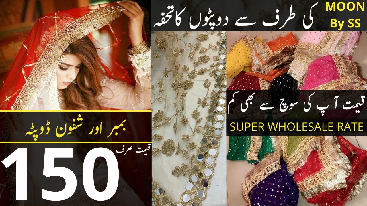 Bamber dupatta | Chiffon dupatta | Net dupatta | fancy dupatta | Dupatta design ideas VOL#3 ✅Rs. 150
