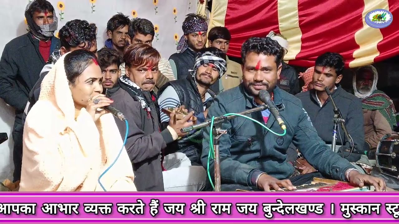 देशी जवाबी राई// तो खो पटा हे कैलश भाई// कैलश यादव विनीता चंदेल //मुस्कान स्टुडियो शाहगढ़ 7000978852