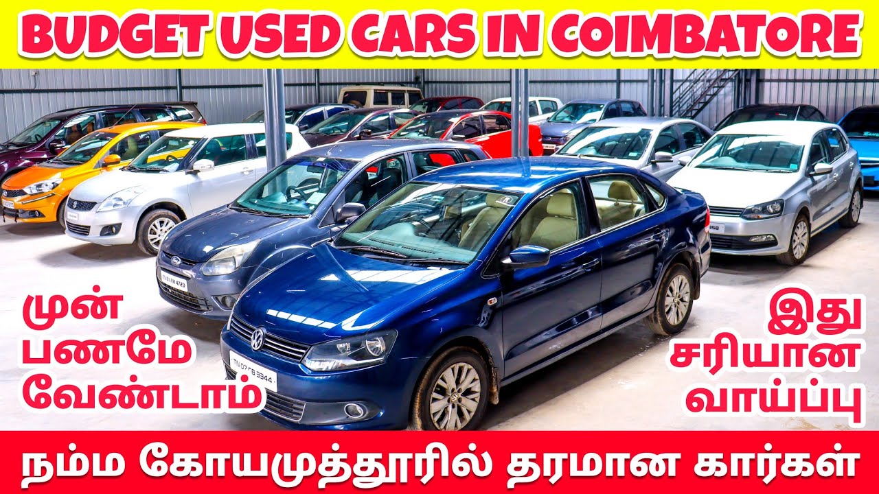 🔥முன் பணமே இல்லாமல் கார் வாங்கலாம்🤩 Used cars in Coimbatore #midtowncarnival