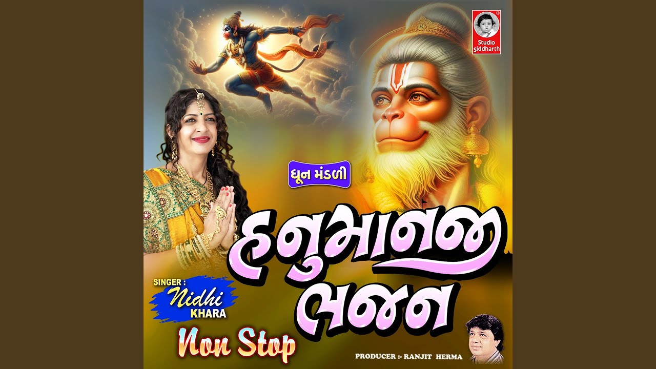 Hanumanji Bhajan Nonstop