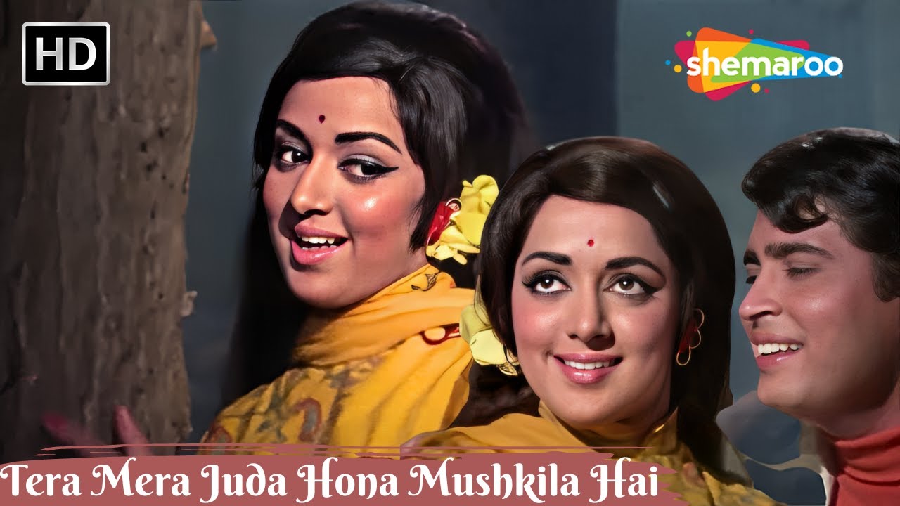 तेरा मेरा जुदा होना मुश्किल है | Kishore Lata Romantic Hits | RD Burman Hit Songs | Hema Malini