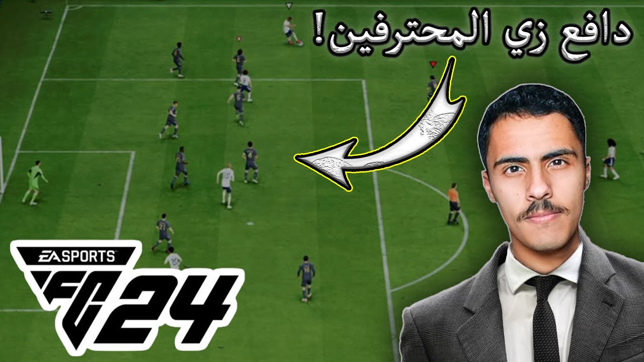 كيف تطور مستواك في الدفاع🔝 | تحليل مباراة ضد (مصنف)🔥!