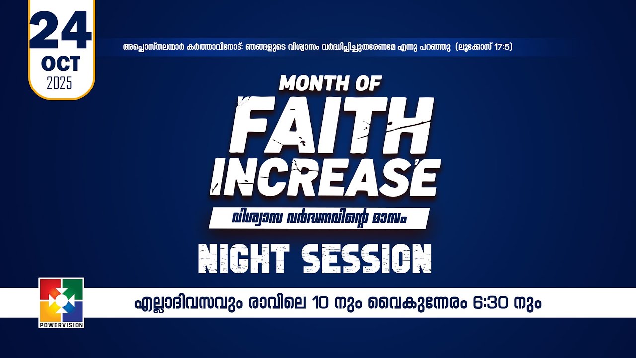 Month of faith Increase | Night Session | 24.10.2025 | Live @powervisiontv