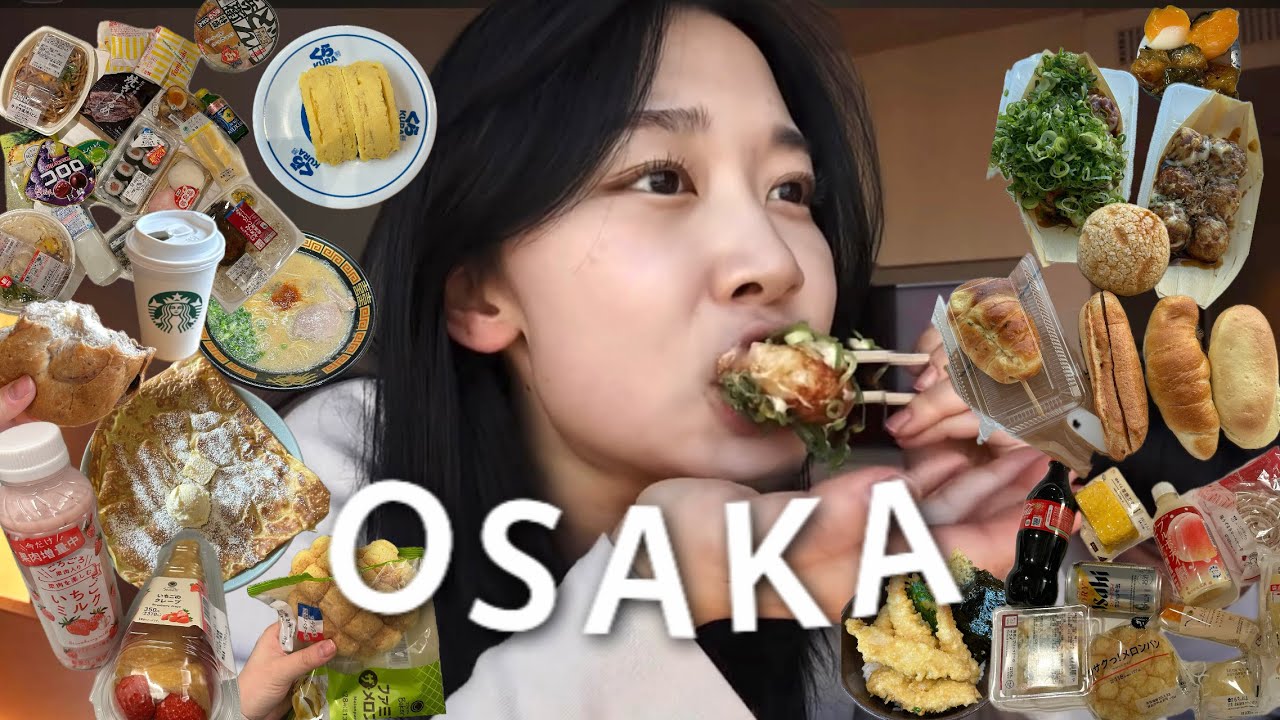 오사카 브이로그🍣🥢 | 가족과 함께한 일본여행은요 …  한큐레스파이어호텔 •우메다공중정원•하나다코.•나카자키초카페거리•먹방여행•우메다빵집•이치란•편의점 추천• 철저히 먹방위주ㅎ