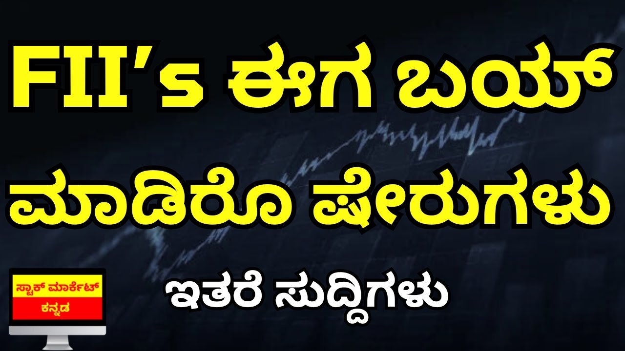 FIIs News | Q3 Results Highlights: Big Companies Q3 Results &ndash; Winners & Losers