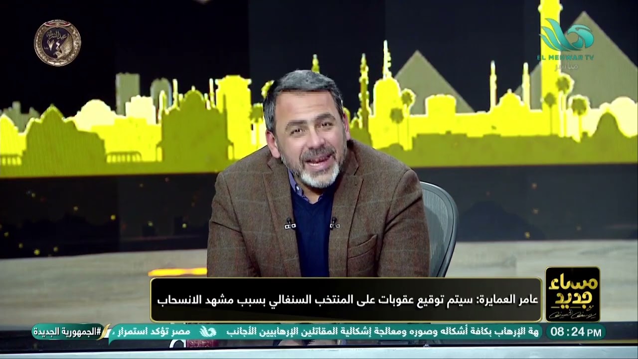 كشف حصرية! عامر العمايرة يروي أدق تفاصيل استياء الفيفا والكاف 🇪🇬🔥